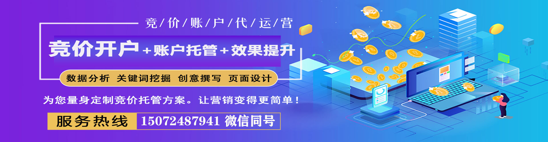 七台河百度竞价托管